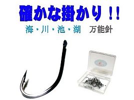 840円で丸せいご針1200本って……一生分買えちゃうかも