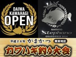 カワハギ大会参加者募集シーズンだが今年もTKBだけでw