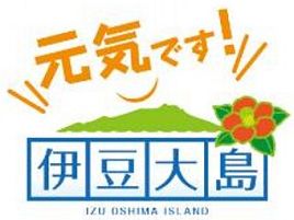 大島なら1泊1人3000円引き！ 冬休みの釣りプランにどう？