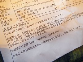 やっぱりシマノ君っていいヤツだ。FM400が無償で退院した