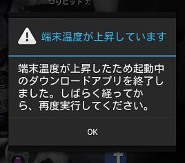 足臭にハッカ油は大正解。探険丸スマートは熱暴走で苦戦