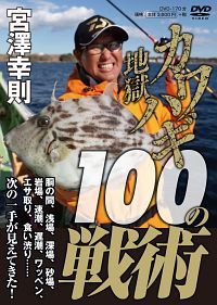 竿選び難航。とりま「Stephanoカワハギ仕掛けケース」を買う