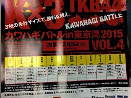 来月からと考えてたのに…20、21日の連荘でカワハギ開幕