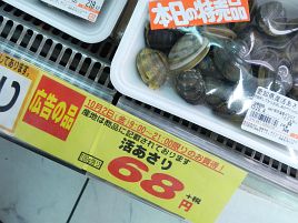 買っとく？ 妻からのアサリ特売メールに明日はカワハギだぁ