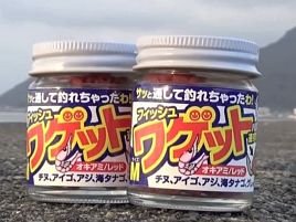 フィッシュワゲットをカワハギの集魚剤に使えないものかと