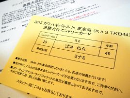 泳がせ竿で悩んでたらTKB44の案内がｷﾀ━━(ﾟ∀ﾟ).━━!!!