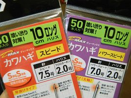 竹岡ハギ2015最終戦は10センチ長ハリスでのんびり型狙い