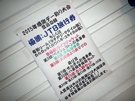 財布を落とし1ミリ差で着外に精も根も尽き果てた感謝デー