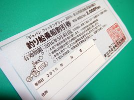 フィッシングショー2017から記念品は物販コーナーで買おう