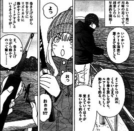 くいしんぼ女子漫画が釣り回。本牧沖でタチウオ15本を爆釣