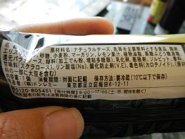 釣果にもコミットしてよw　ライザップの低糖質チーズケーキ