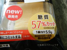 釣果にもコミットしてよw　ライザップの低糖質チーズケーキ