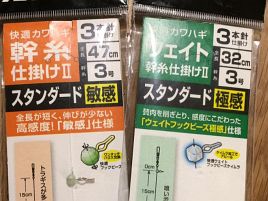 ハリス止めの穴が大きくなったら針がちゃんと上を向くの？