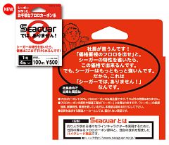 シーガー45周年ってことはフロロも45年目ってこと懸賞開始