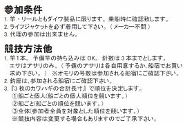 デカハギの取り合いより熾烈!?　TKBに出たいなら急いで！