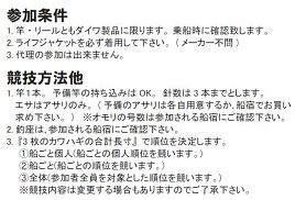 デカハギの取り合いより熾烈!?　TKBに出たいなら急いで！