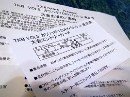 代引きじゃないからまぎれてた。TKBの案内状無事届いた