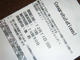 初のカワハギ数釣り大会かみやCSに向け付け焼刃な準備