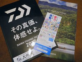 年に一度の釣り具の祭典。行かないって選択肢はないよね