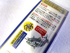 カマスのひっかけ釣りに「ロデオグライダー」はどうだろう？