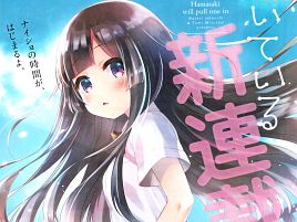 「スペリオール」で釣り女子漫画新連載。いきなりウナギを!!