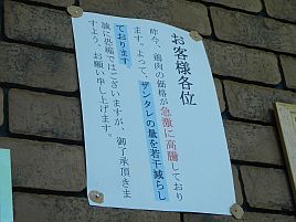 予想通りの出船中止。元祖ザンタレを食いに南蛮酊を目指す