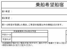 12/2第6回TKBの募集始まる。今年から参加には抽選が…