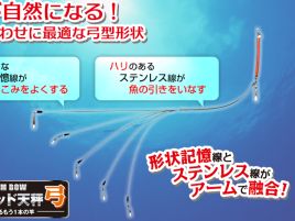 「ハイブリッド天秤 弓」はウィリー五目によさそうな気がする