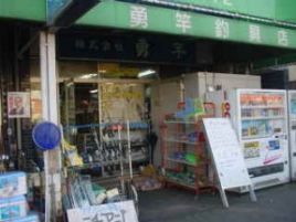 アナゴの特餌はボケジャコ!?　勇竿釣具店経由かみや行き