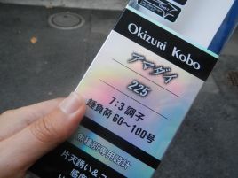 言い訳できない席で数・型そろえ言い訳不要の完全優勝！