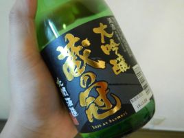 ヒレ酒美味しくするのって難しい。伊豆の緑茶割りは滅茶旨