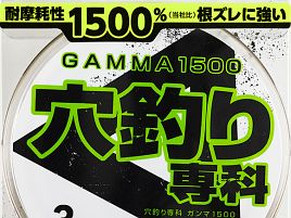 ダイワ「穴釣り専科」ラインは船のリーダーや仕掛けにも？