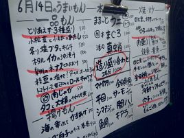 6月のええもん1＝新川にしやで伝助アナゴ、白子、キアラ刺