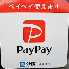 船宿のPayPay対応が進む？　ポイント＆割引で超うれしい