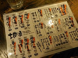 難波最強の立ち飲み屋発見！ あたりや食堂でニセンベロ!!
