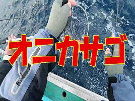 【動画】鬼退治成功。そして…極鋭深場伝説が始ま……る？