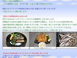 釣果写真に「外出自粛中に」とケチ。だから写真自粛なの？