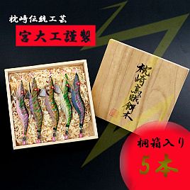 枕崎市ふるさと納税の宮大工が作る謹製烏賊餌木がほしい