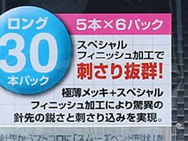 サクサス超えのSPフィニッシュ加工カワハギ針が気になるぞ