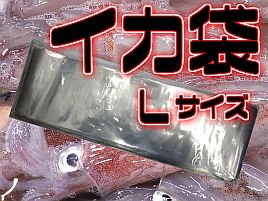 携帯酸素スプレーと袋の活きイカパックセットが3000円で!!