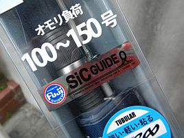 サンゴ堂の店主に釣られた？ ヤリイカ竿4999円で衝動買い