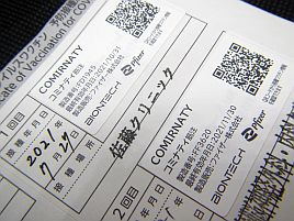 コロナワクチン2回目接種。カンパチ間に合うといいのになぁ