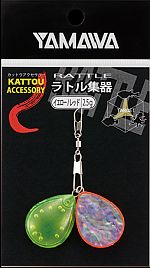 アワビ貼りブレードは「KA ラトル集器」で代替できるかも？
