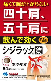 尻ポケットの財布に手が…届かない。ガチな五十肩きた？