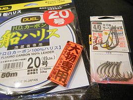 ハリス20号って…針の結び方が分からんので管付きを買う