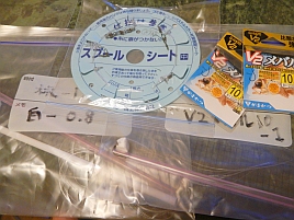 イワシメバル準備完了。ハリスは0.8・1・1.5の3種類準備