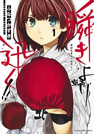 東京湾の釣り人なのでふなつかずきの特別読切が気になる