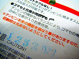 弓形テンビンは丸めて収納してはいけない…知らなかった