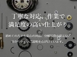 修理不能のFM3000は一度Selffishで点検整備しとくべき