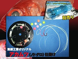 アカムツ狙いに深海ブルー発光水中ライトってありかな？